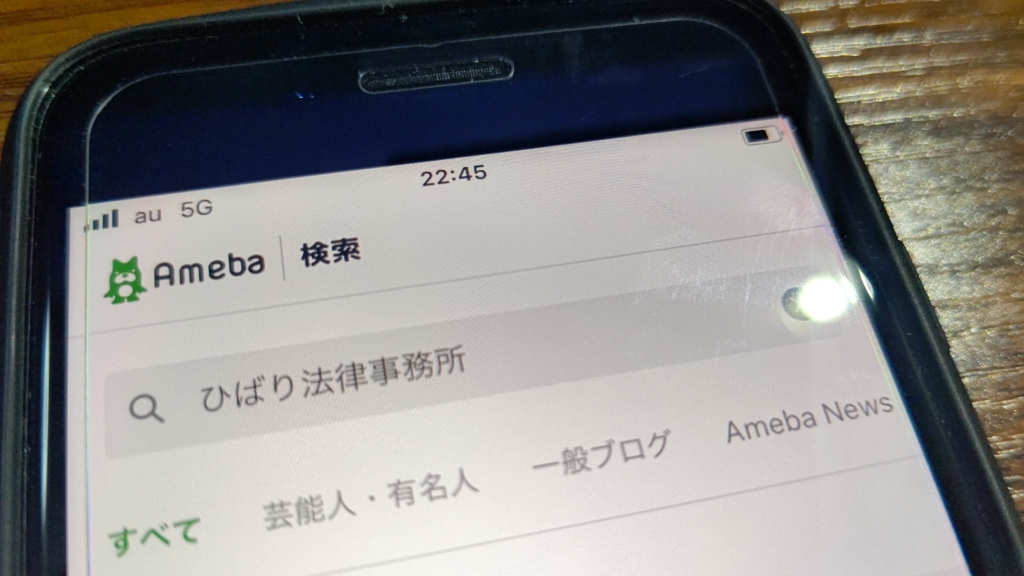 ひばり(旧名村)法律事務所の口コミ評判は?任意整理の費用や怪しいという声も調査!