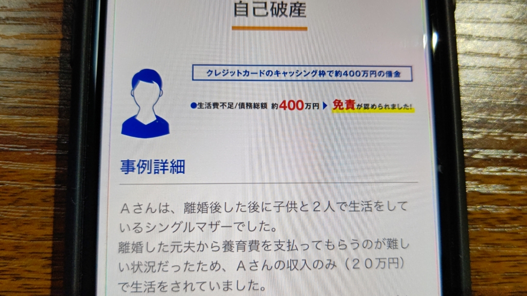 ひばり(旧名村)法律事務所の口コミ評判は?任意整理の費用や怪しいという声も調査!
