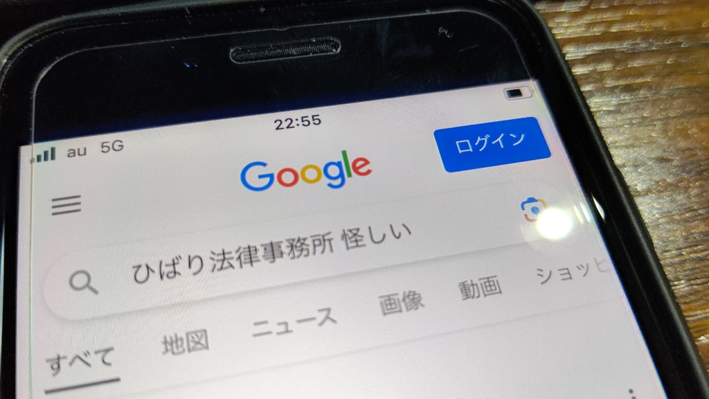 ひばり(旧名村)法律事務所の口コミ評判は?任意整理の費用や怪しいという声も調査!