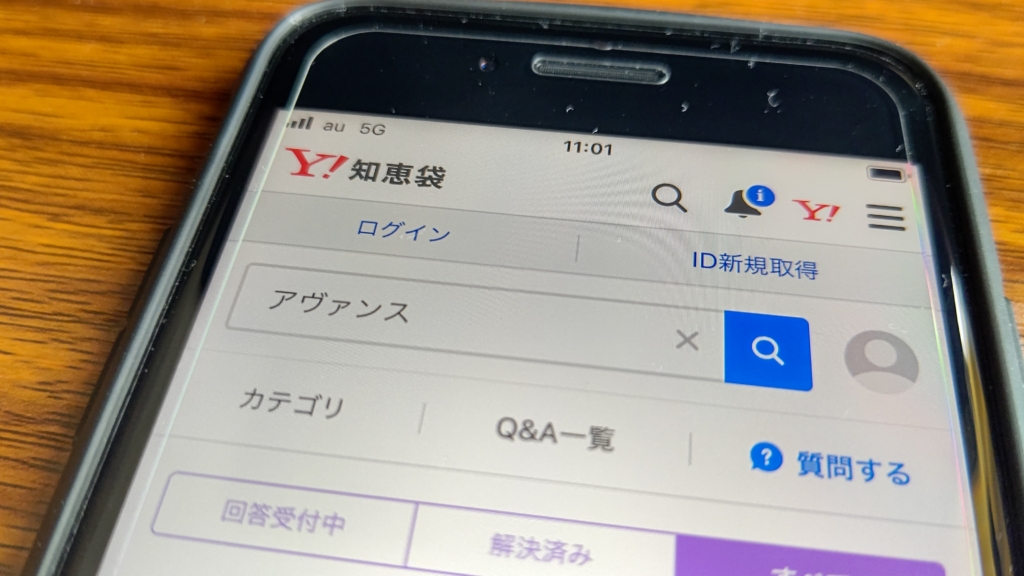 アヴァンス法務事務所の評判・口コミは？任意整理の流れや支払い遅れの対処法も
