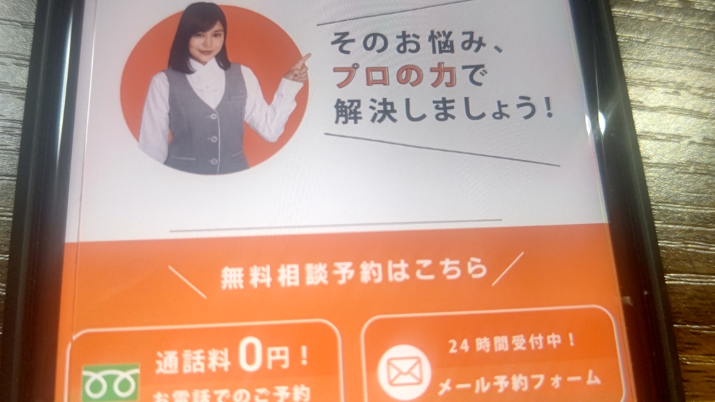 ひばり(旧名村)法律事務所の口コミ評判は?任意整理の費用や怪しいという声も調査!