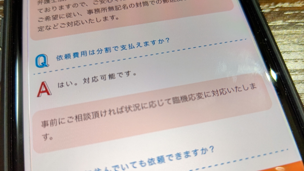 ひばり(旧名村)法律事務所の口コミ評判は?任意整理の費用や怪しいという声も調査!