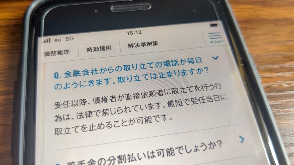アヴァンス法務事務所の評判・口コミは？任意整理の流れや支払い遅れの対処法も