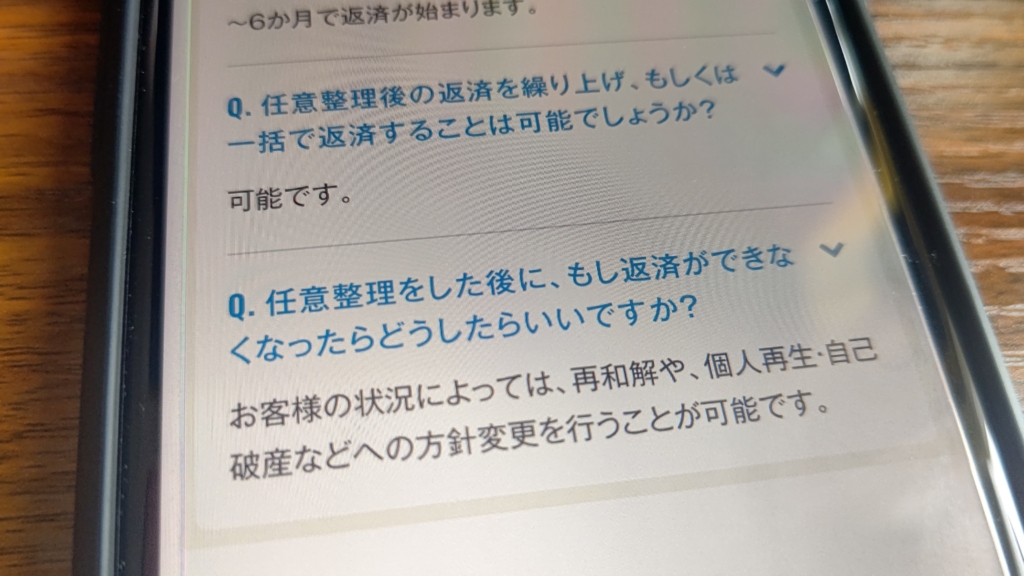 アヴァンス法務事務所の評判・口コミは？任意整理の流れや支払い遅れの対処法も