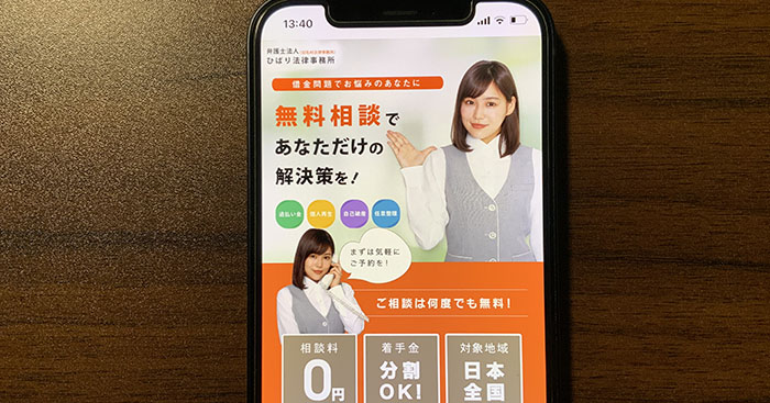 ひばり法律事務所