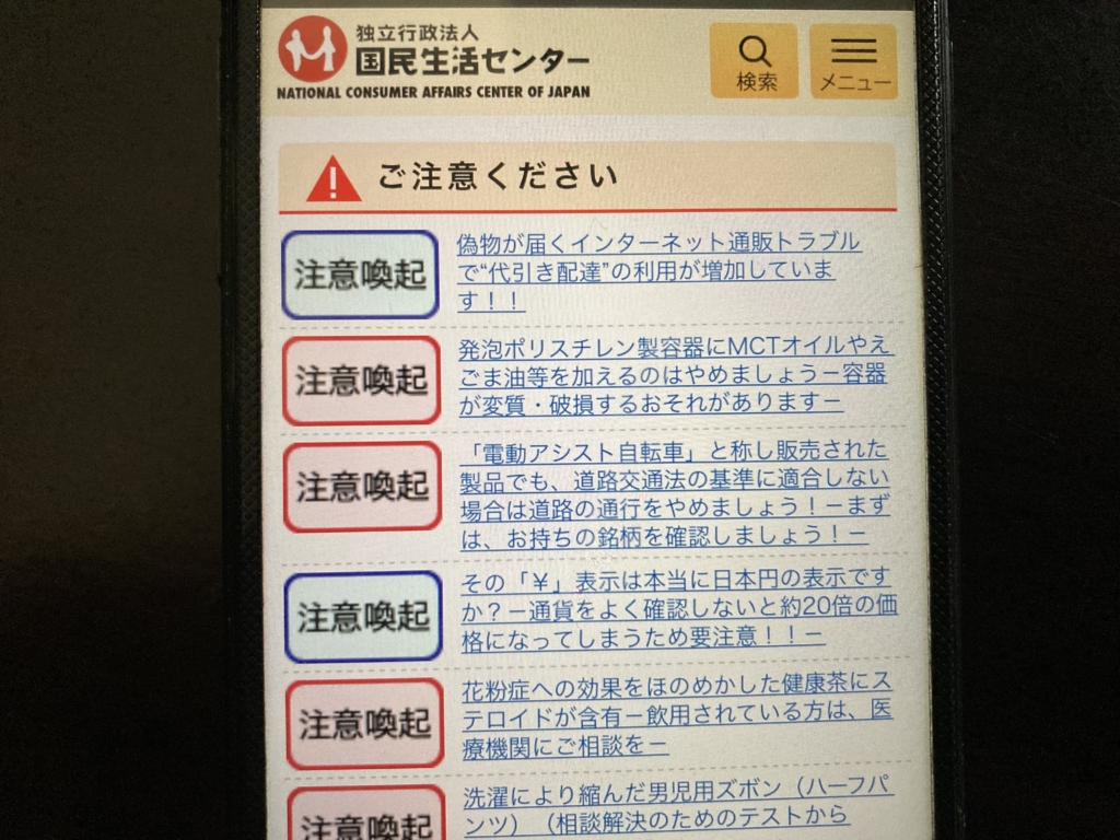 過払い金請求の口コミ評判ランキング！相談におすすめな法律事務所はどこ？