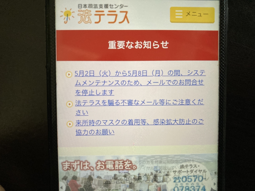過払い金請求の口コミ評判ランキング！相談におすすめな法律事務所はどこ？