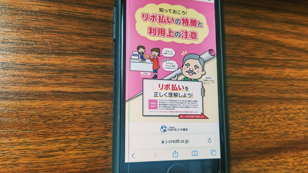 任意整理のデメリットはやばい?しない方がいい理由やクレジットカードへの影響など解説