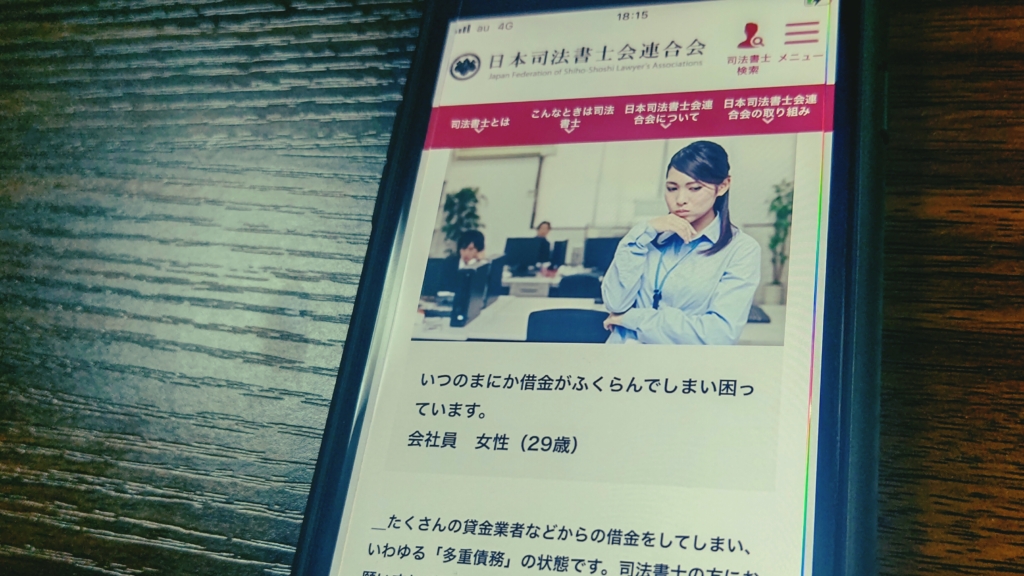 任意整理のデメリットはやばい?しない方がいい理由やクレジットカードへの影響など解説