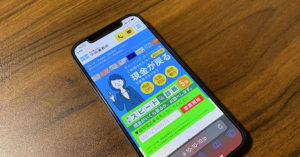 中央事務所が映ったスマホ画面