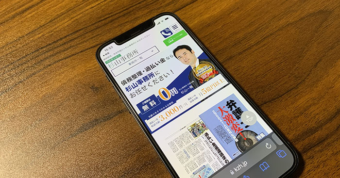 杉山事務所