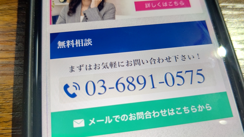 司法書士法人穂の口コミ評判！女性の借金お助け隊も調査