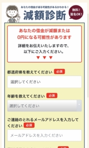 渋谷法務総合事務所の口コミ評判｜怪しい噂の真実や債務整理の費用も解説