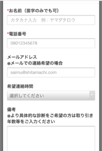 アルスタ司法書士事務所の口コミ評判！ヤミ金や時効援用の費用も解説