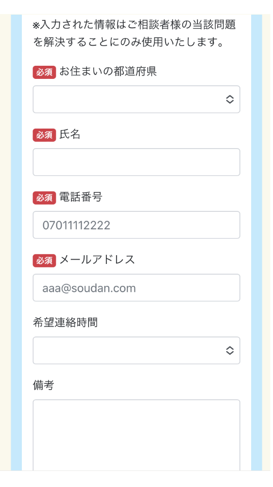 グリーン司法書士法人の評判と口コミまとめ！費用も相場と比較検証