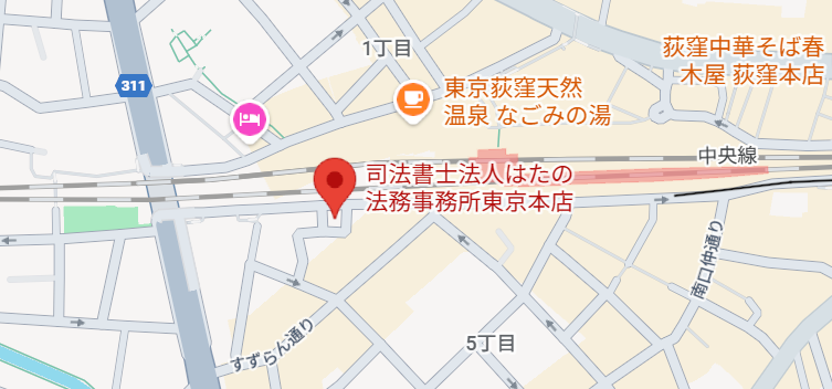 はたの法務事務所地図