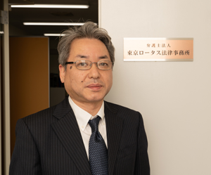 東京ロータス法律事務所の永安優人弁護士画像