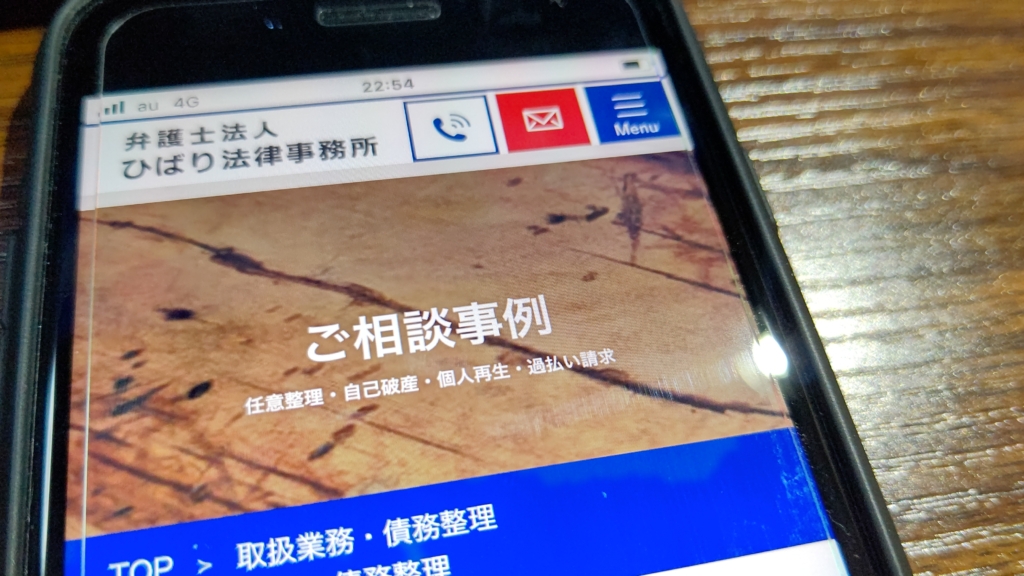 ひばり(旧名村)法律事務所の口コミ評判は？任意整理の費用や怪しいという声も調査！
