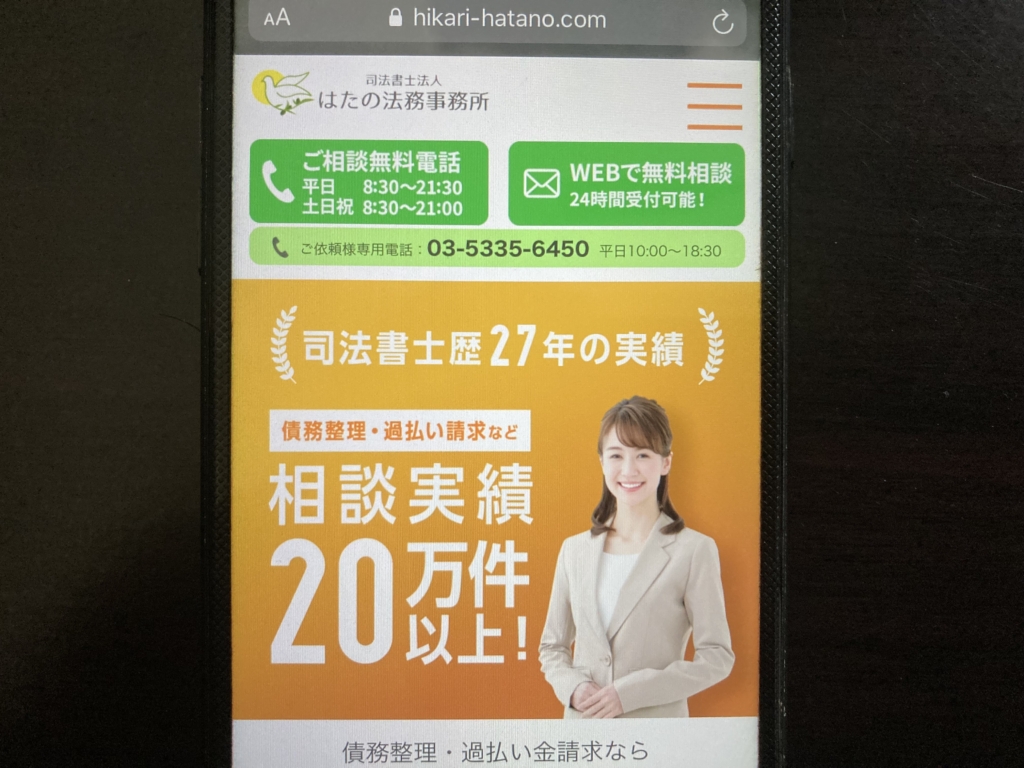 借金救済制度は国が認めたって本当？デメリットやリスク・口コミも紹介