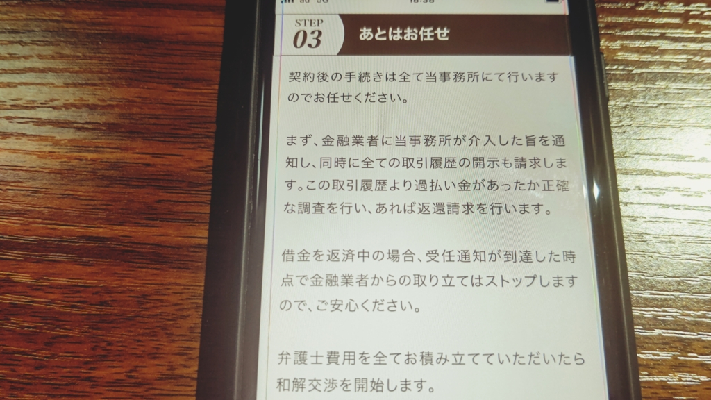 【やばい？】ベリーベスト法律事務所の評判・口コミから怪しくないかを調査
