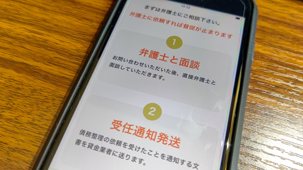 泉総合法律事務所の評判・クチコミは？対応が遅いという噂も調査