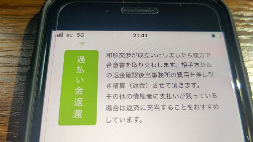 【怪しい？】ひかり法律事務所の評判・口コミから連絡がこないという噂まで徹底調査