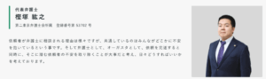 オーガスタ 樫塚 紘之