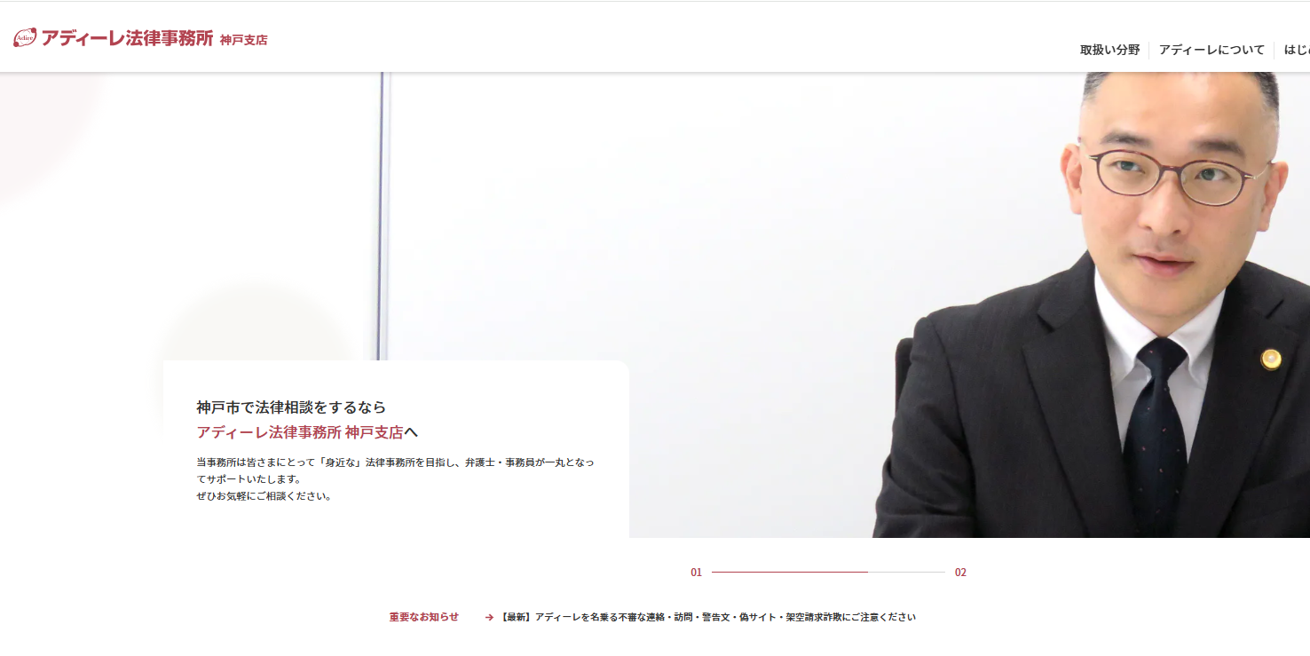 はたの法務事務所