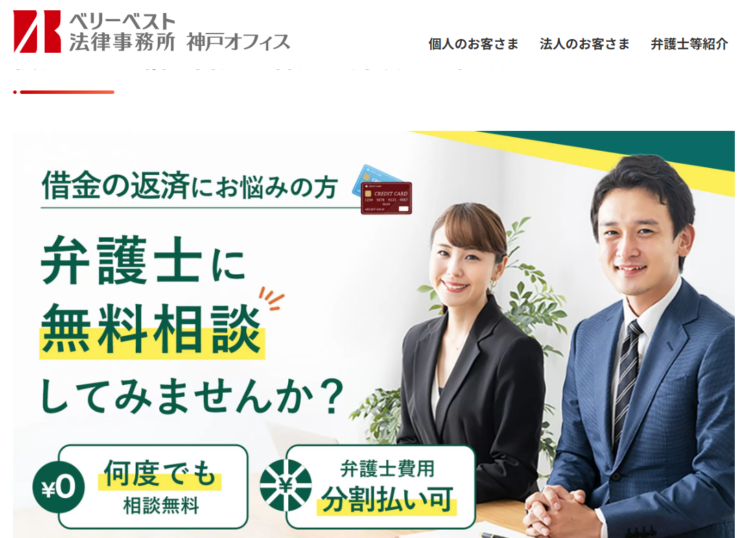 はたの法務事務所