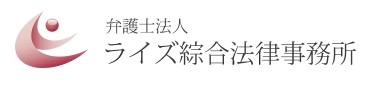 ライズ綜合法律事務所のロゴ