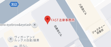 FAST法律事務所地図